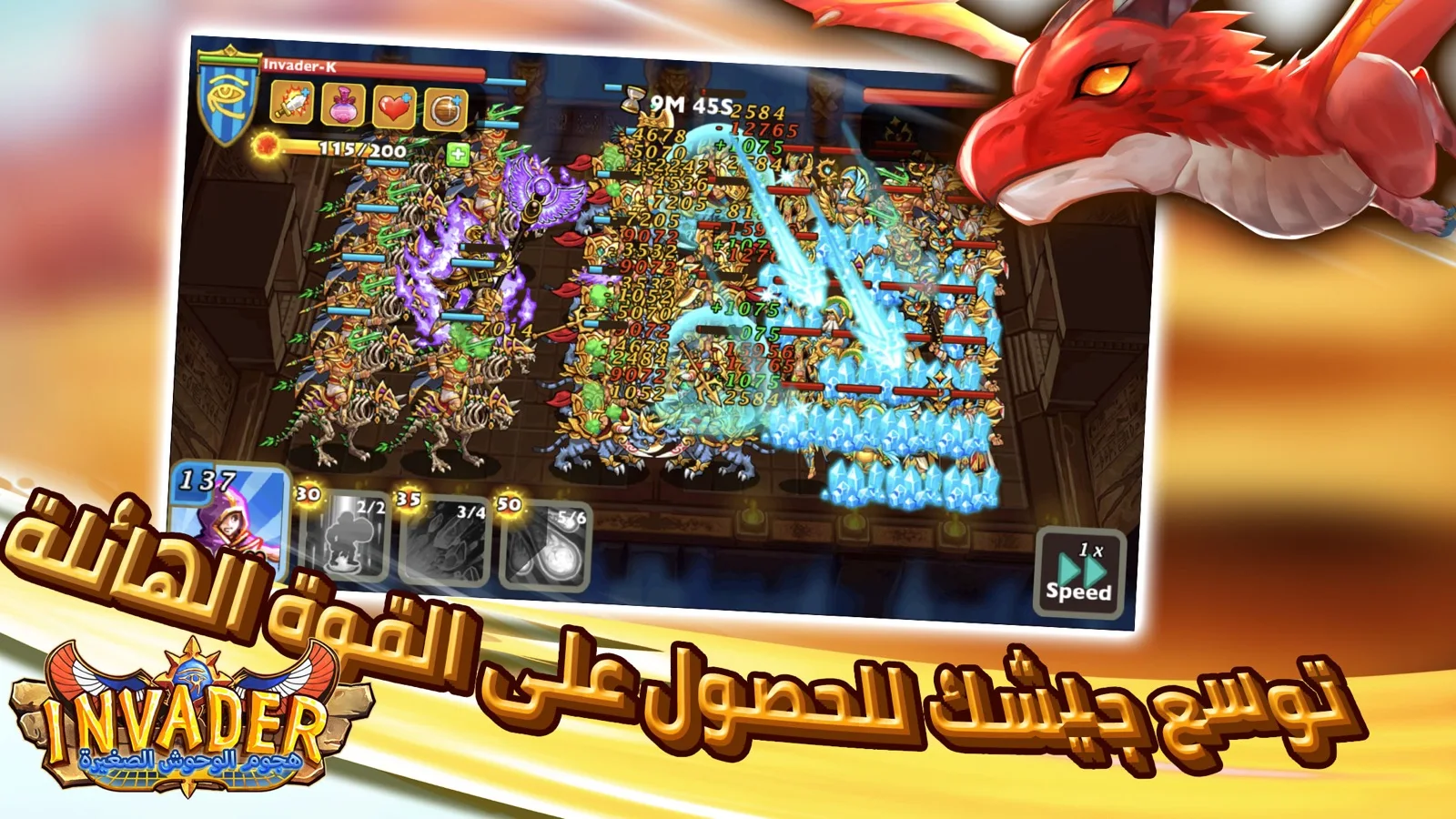 Official Invader promotional screenshot showing troops in battle