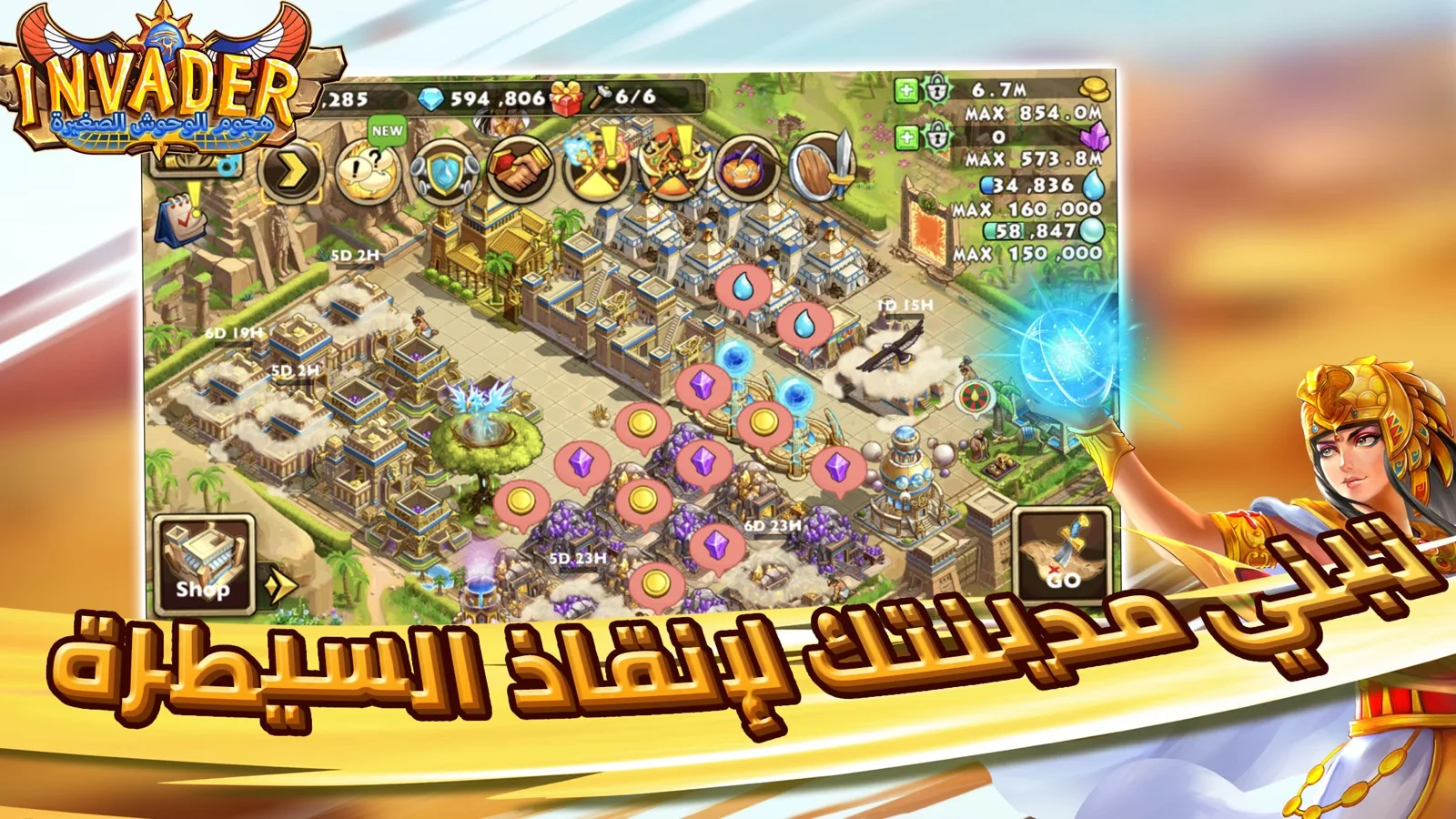 Official Invader promotional screenshot showing city building