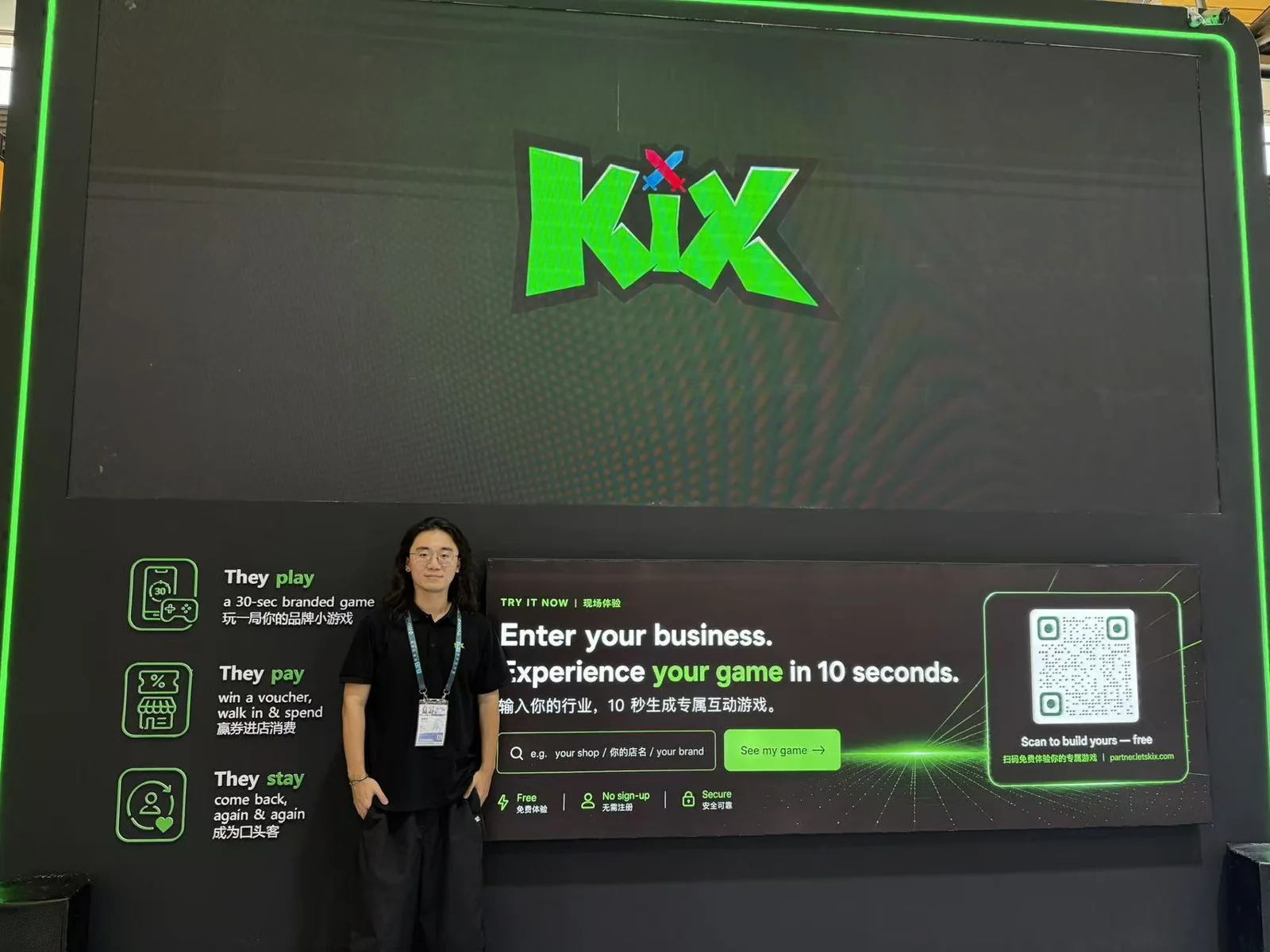 KIX 展会现场